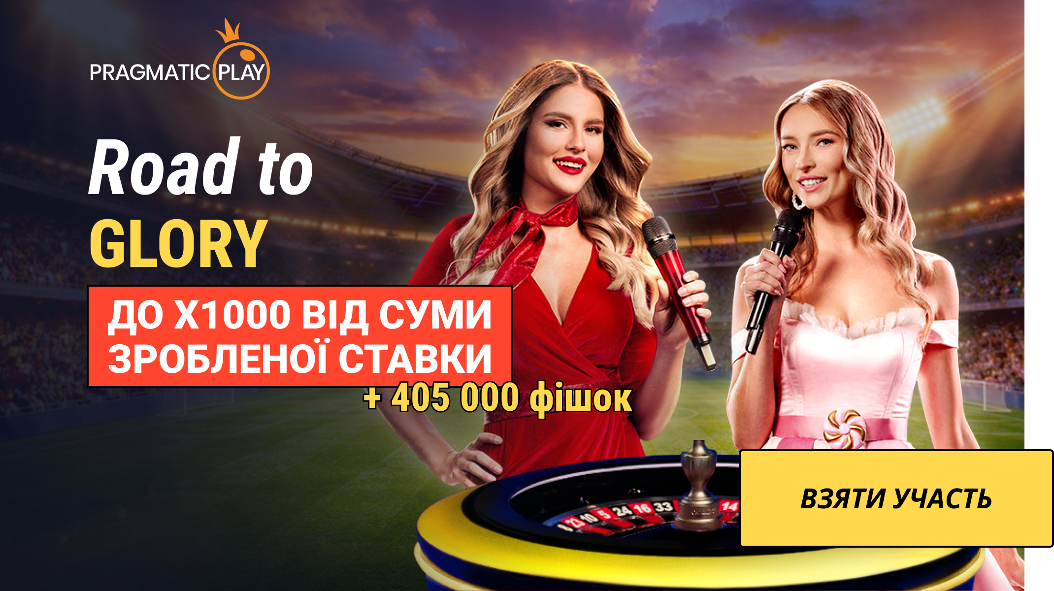 Promotion material